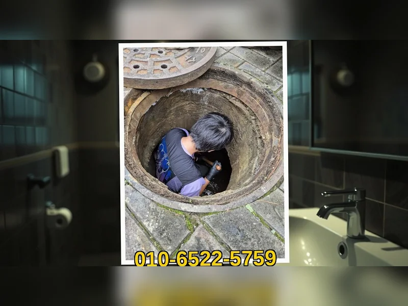 성북 장위동 식당 배관막힘 수리업체  현장 실측 3