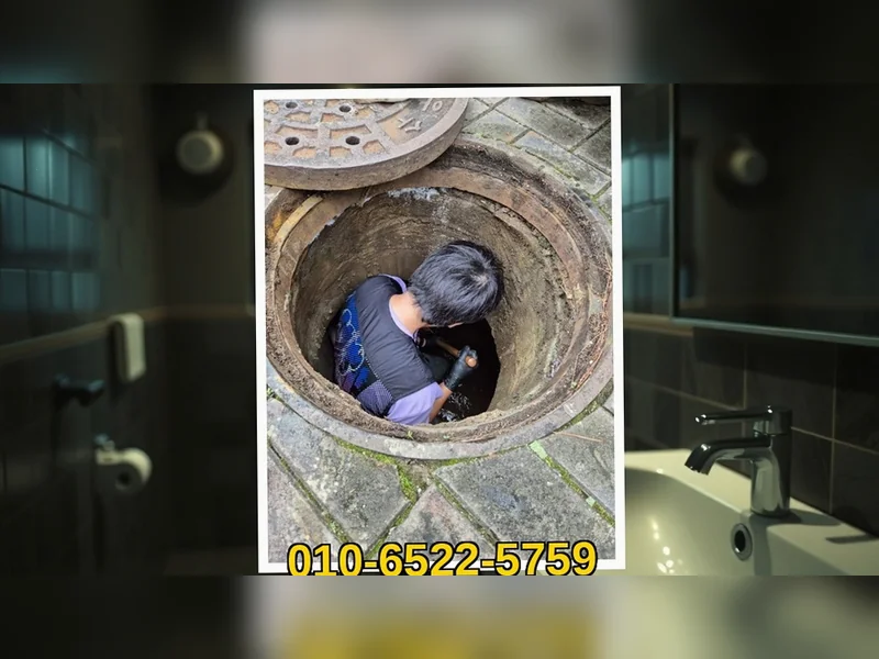 송탄 송탄동 하수관 막힘 뚫는곳  현장 실측 8
