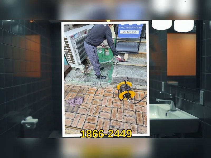 수지 동천동 근처 배관막힘 뚫는곳  현장 실측 4