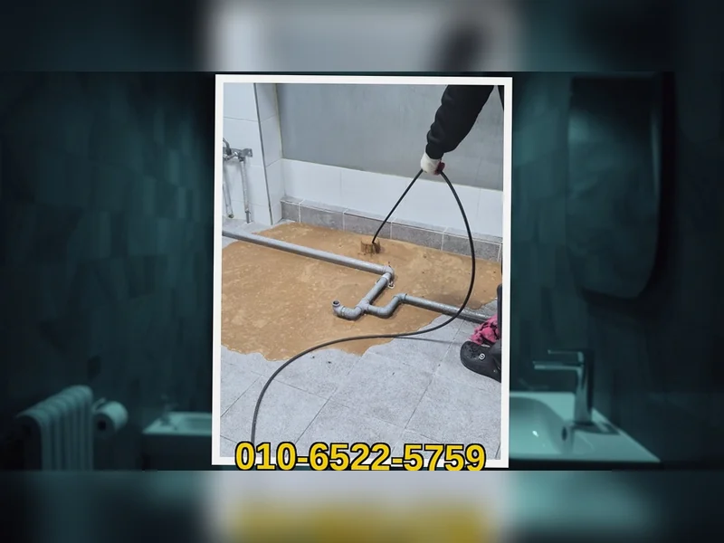 안성 일죽면 근처 배관막힘 뚫는곳  현장 실측 2