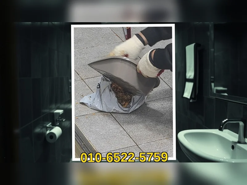 안성 일죽면 근처 배관막힘 뚫는곳  현장 실측 4